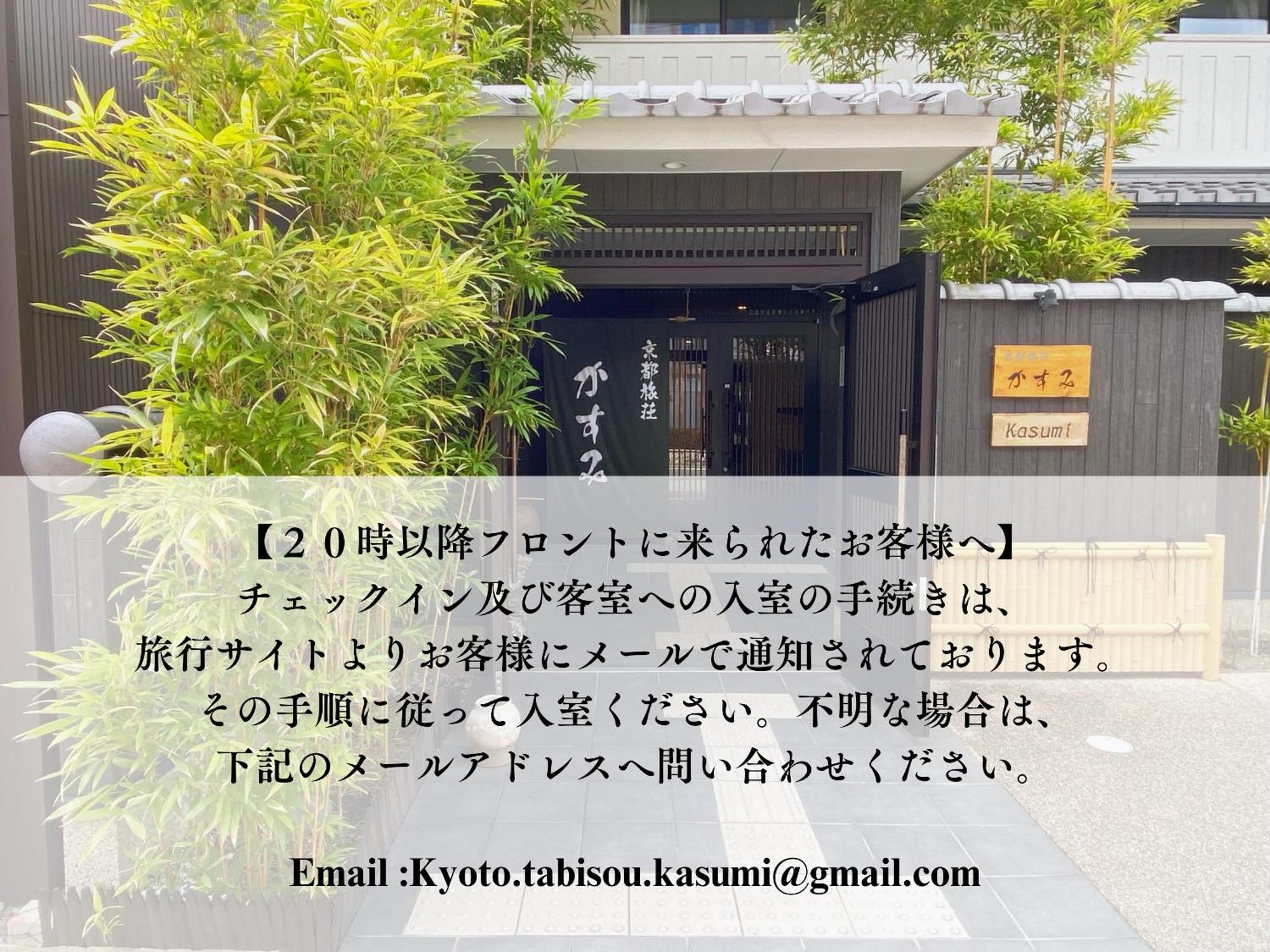 Kyoto Tabisou Kasumi Aparthotel Eksteriør bilde